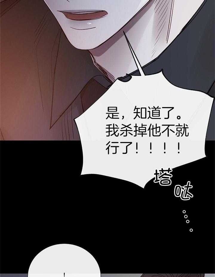 《冷温室》第189话 第24页