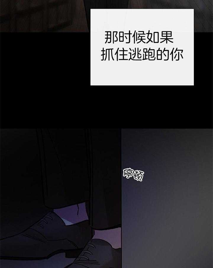 《冷温室》第189话 第27页