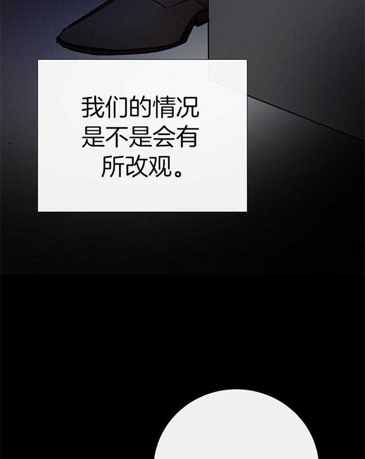 《冷温室》第189话 第28页