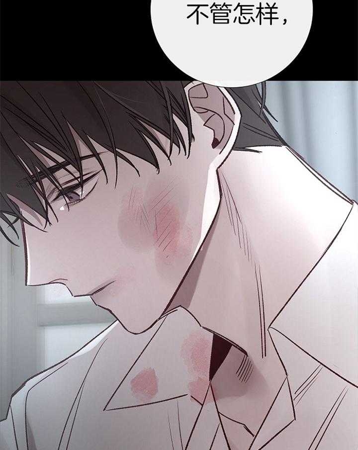 《冷温室》第189话 第29页