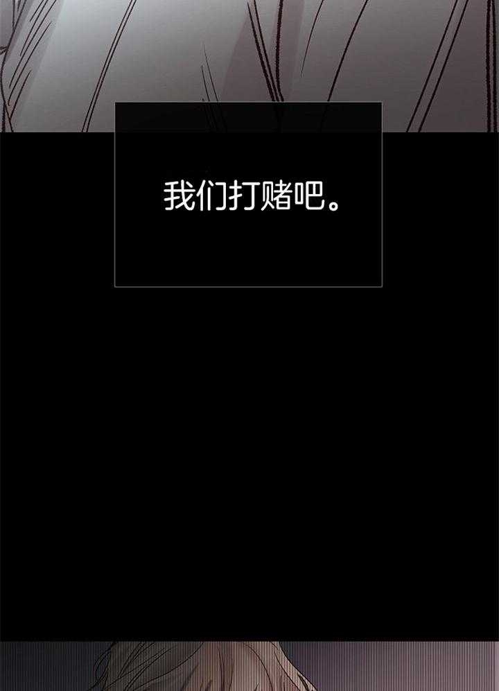 《冷温室》第189话 第2页