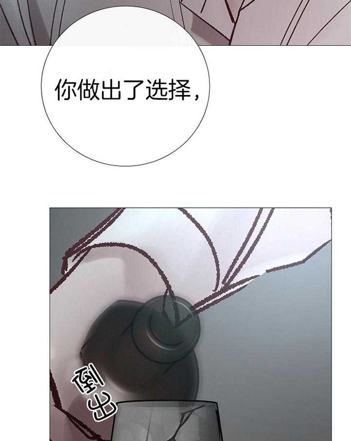 《冷温室》第189话 第30页