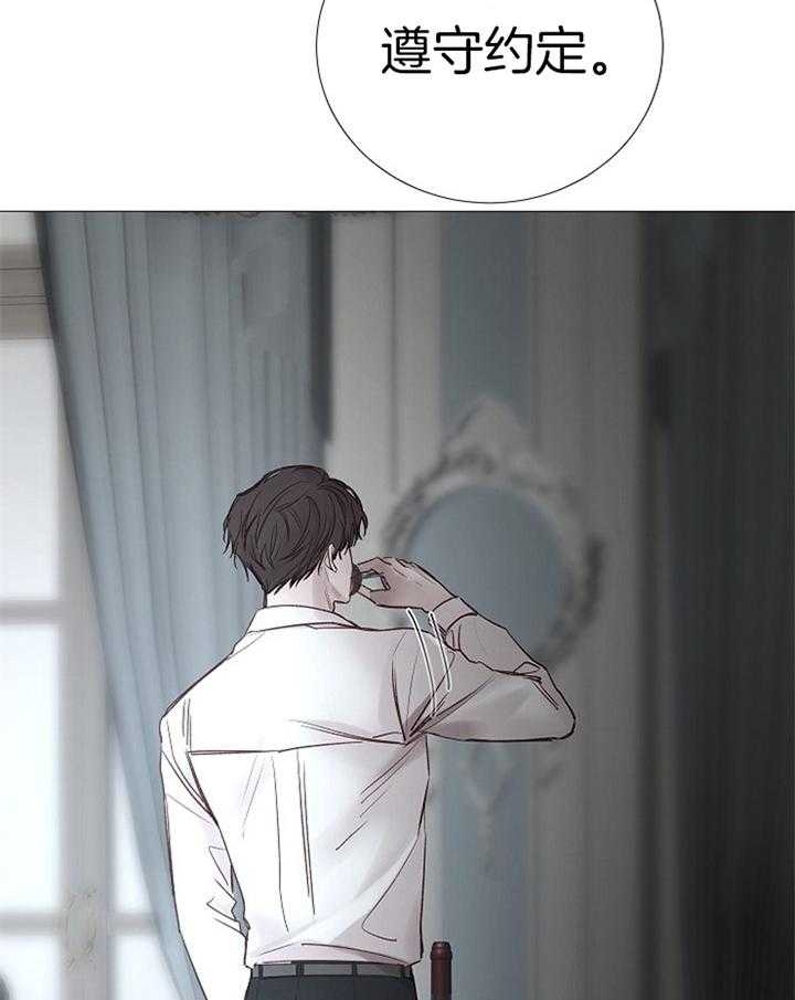 《冷温室》第189话 第32页