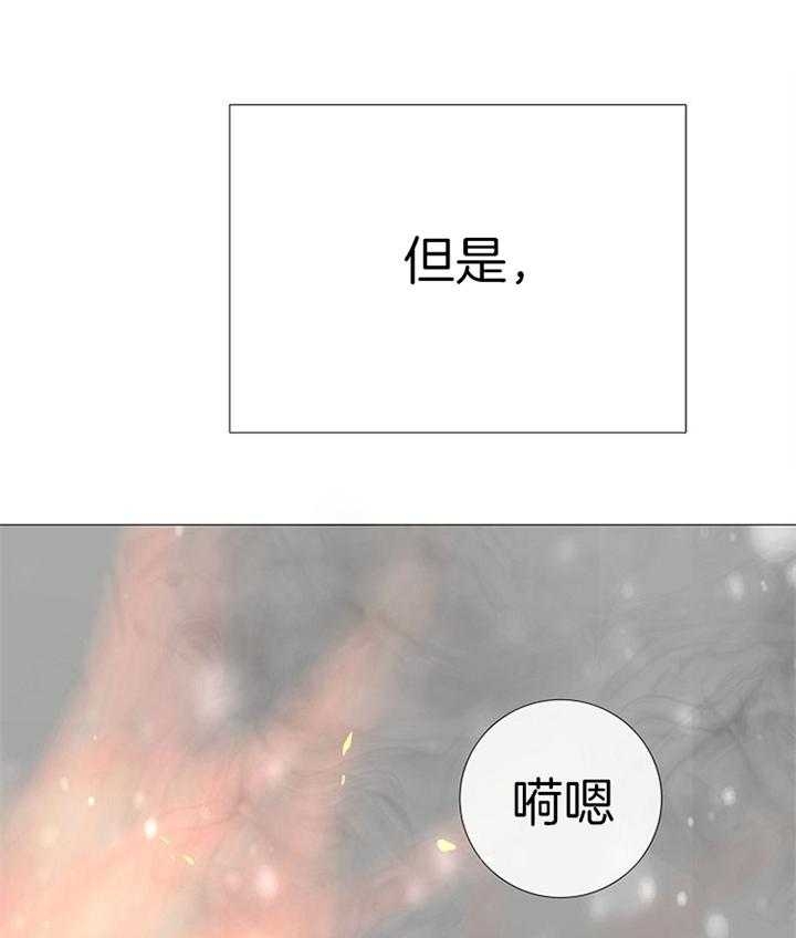 《冷温室》第189话 第34页