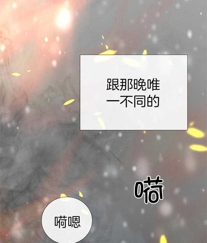 《冷温室》第189话 第35页