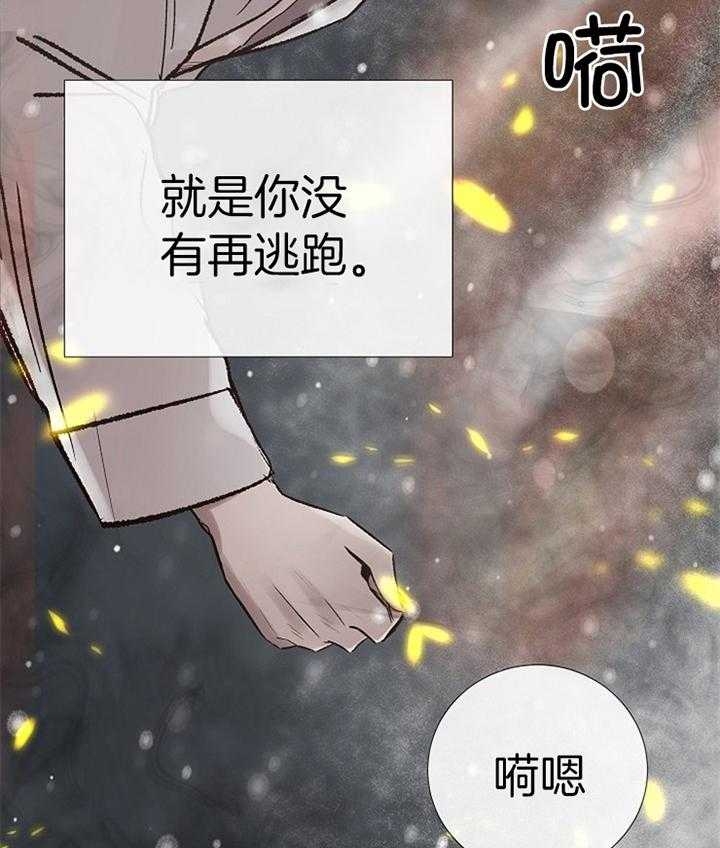 《冷温室》第189话 第37页