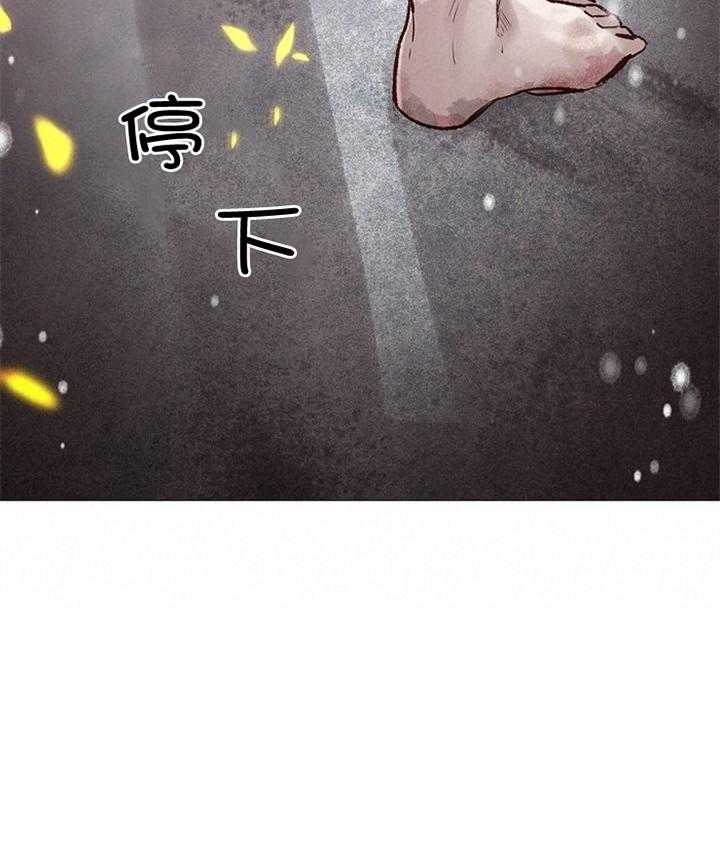 《冷温室》第189话 第39页