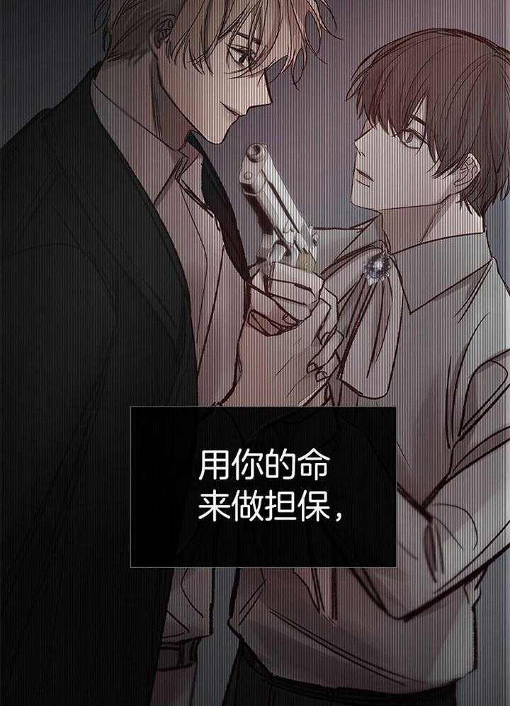 《冷温室》第189话 第3页