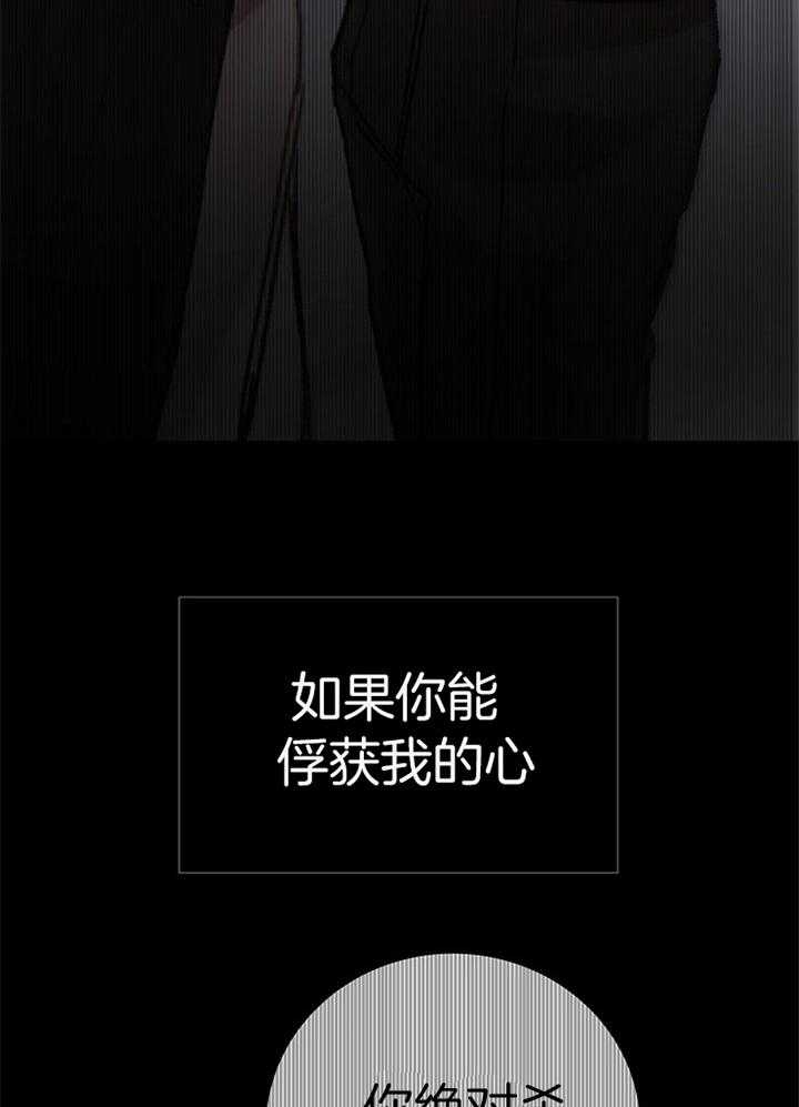 《冷温室》第189话 第4页