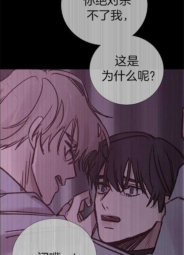 《冷温室》第189话 第5页