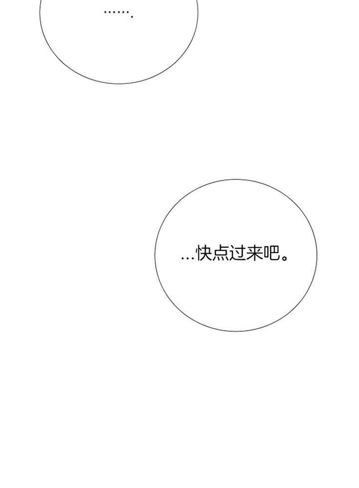 《冷温室》第192话 第10页