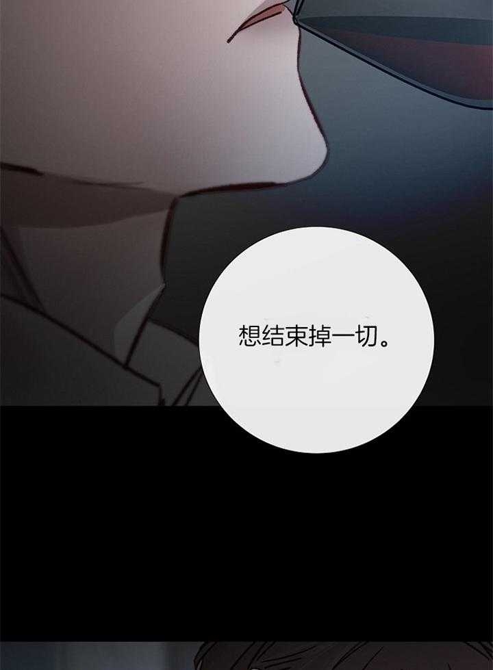 《冷温室》第192话 第13页