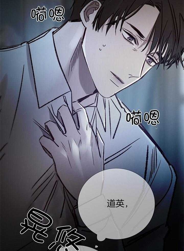 《冷温室》第192话 第14页