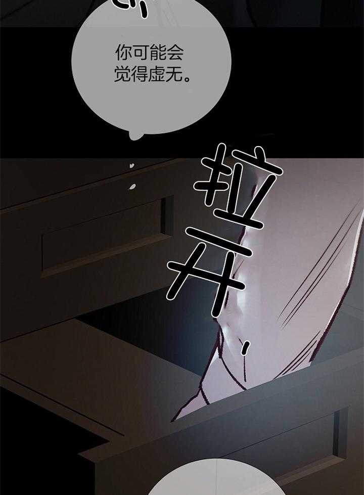 《冷温室》第192话 第15页