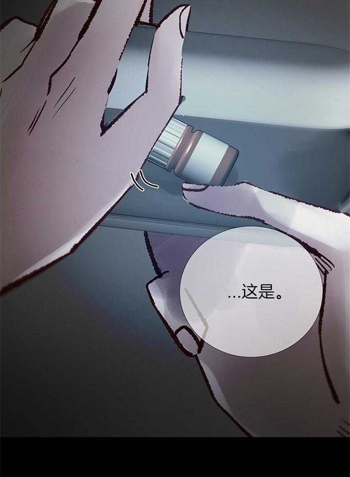《冷温室》第192话 第17页