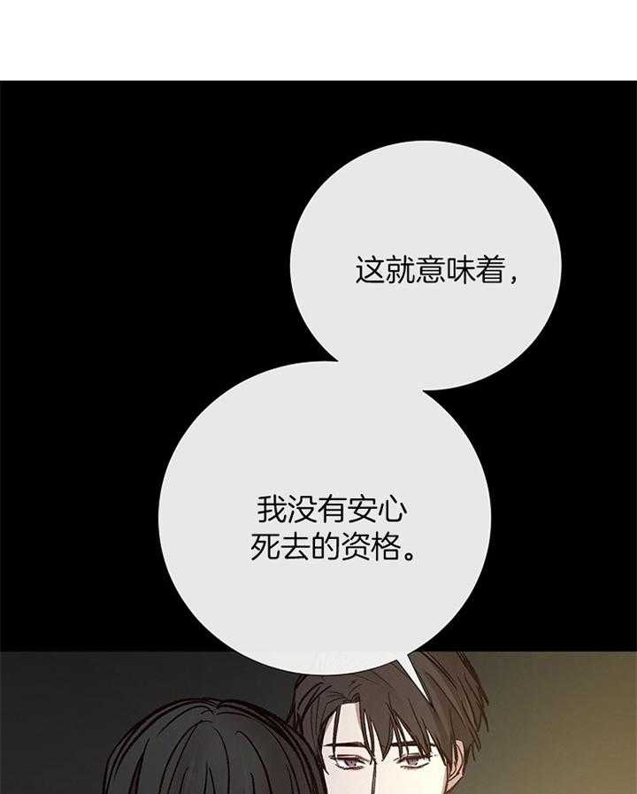 《冷温室》第192话 第18页