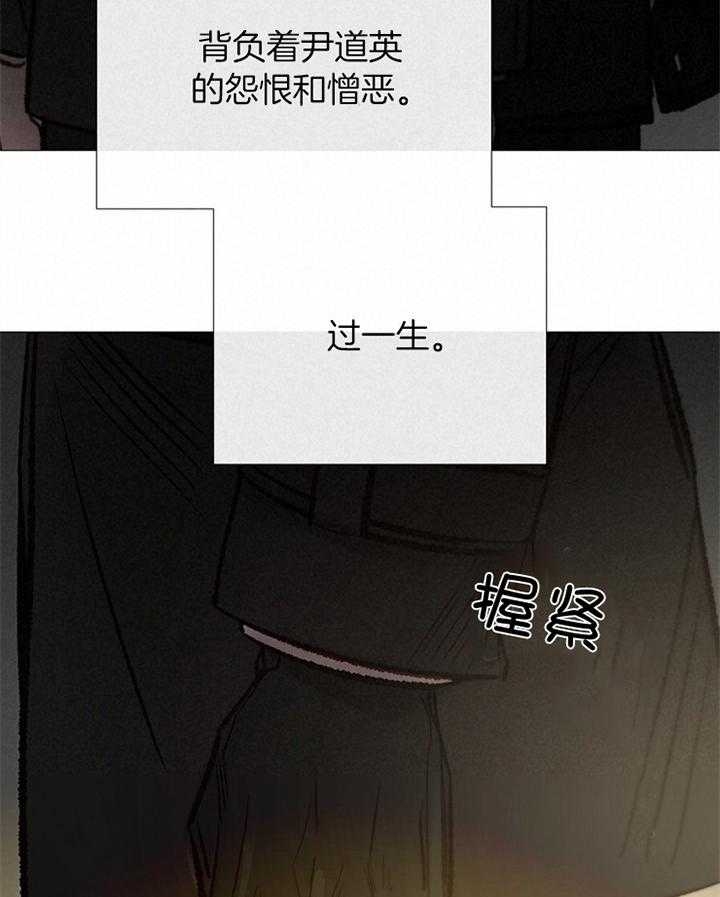 《冷温室》第192话 第20页