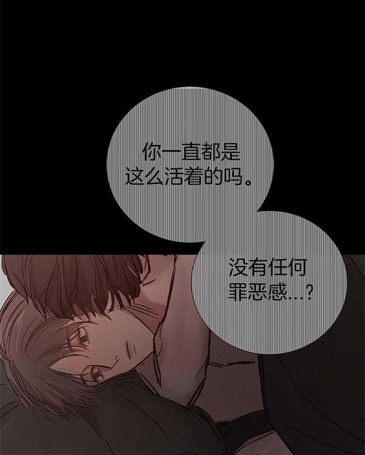 《冷温室》第192话 第23页