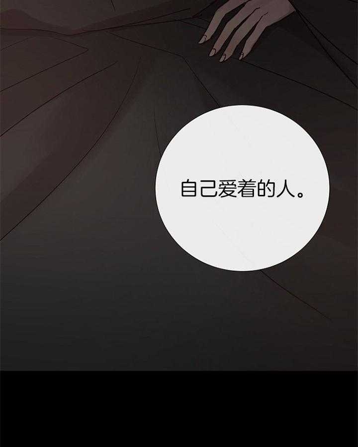 《冷温室》第192话 第24页