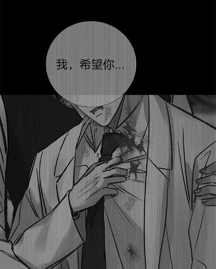 《冷温室》第192话 第25页