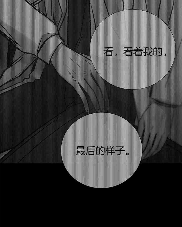 《冷温室》第192话 第26页