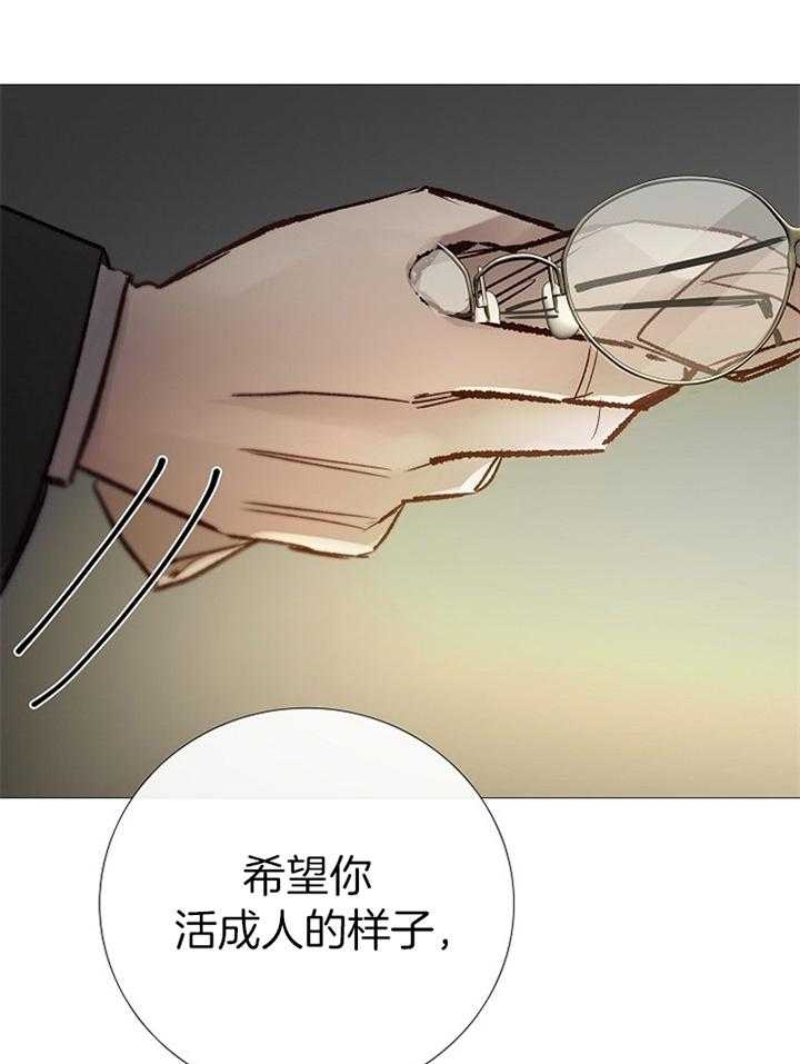 《冷温室》第192话 第27页