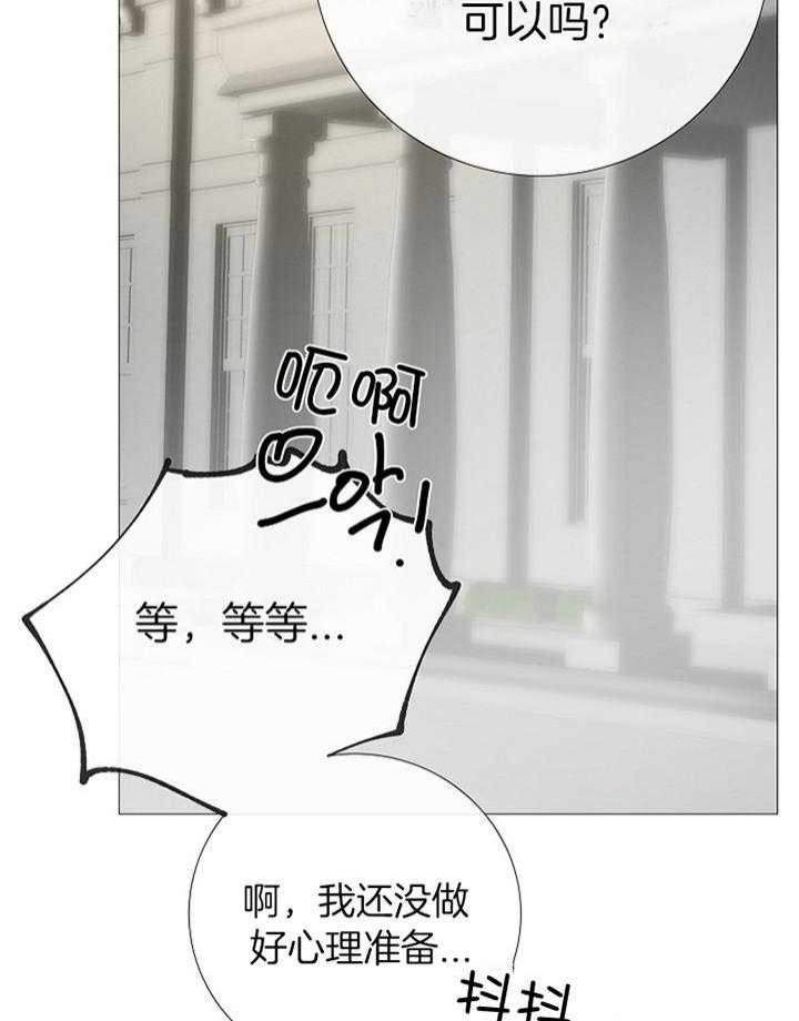 《冷温室》第192话 第2页