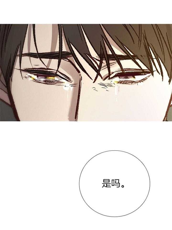 《冷温室》第192话 第31页