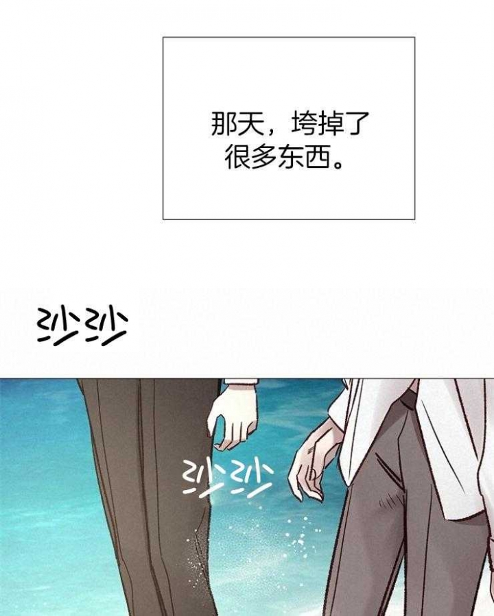 《冷温室》第192话 第34页