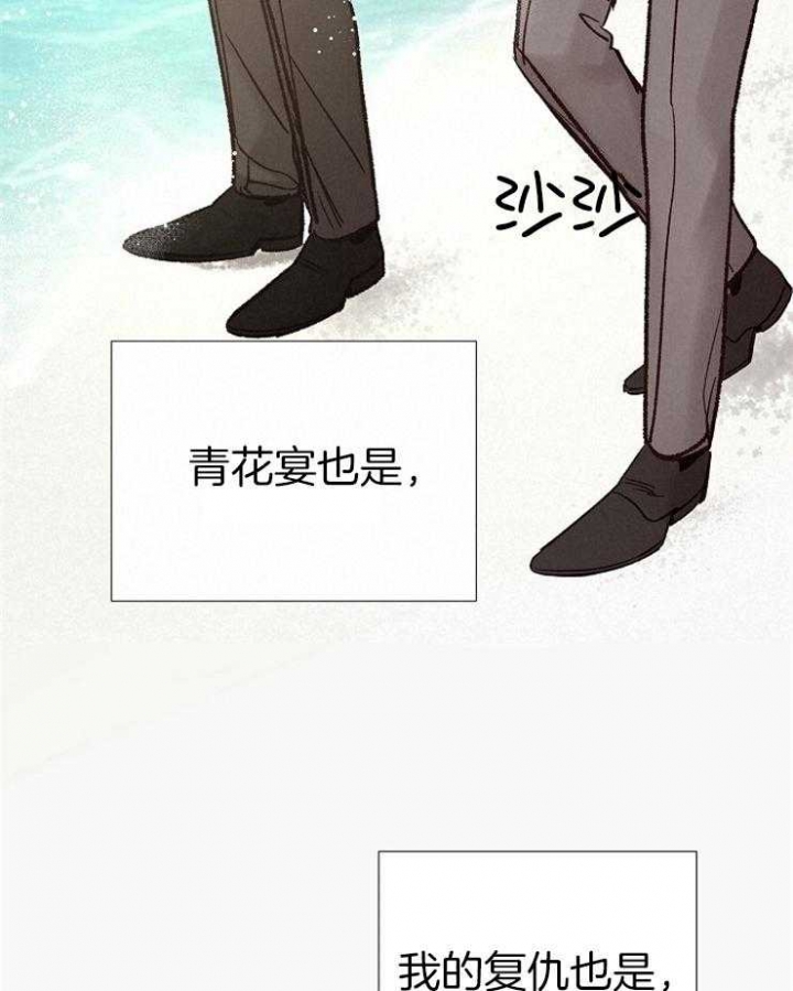 《冷温室》第192话 第35页