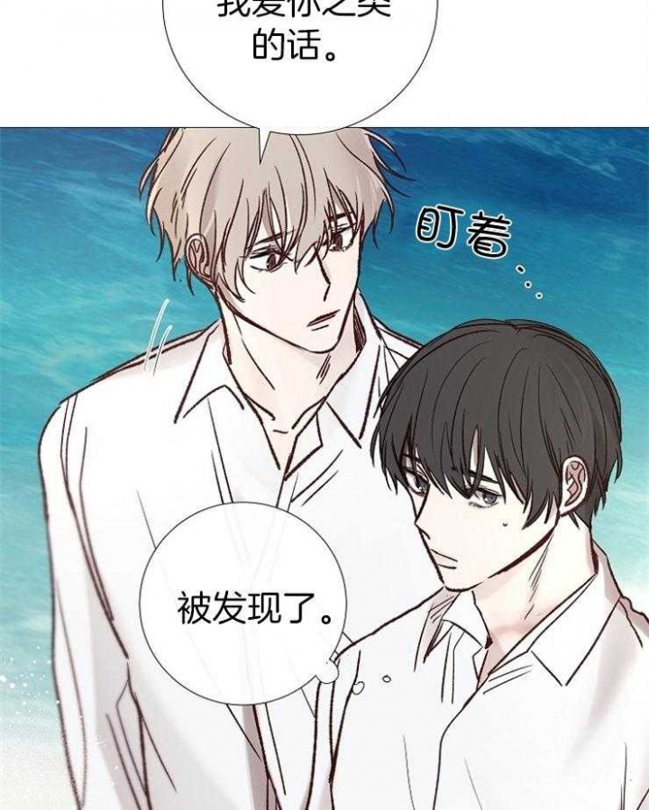 《冷温室》第192话 第37页