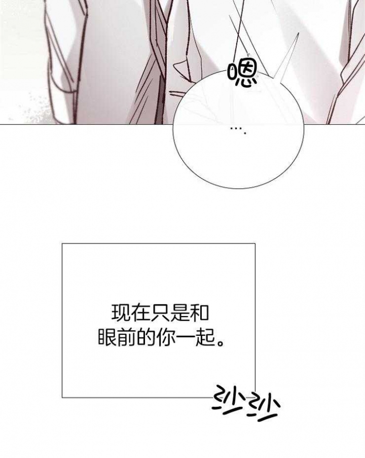 《冷温室》第192话 第38页
