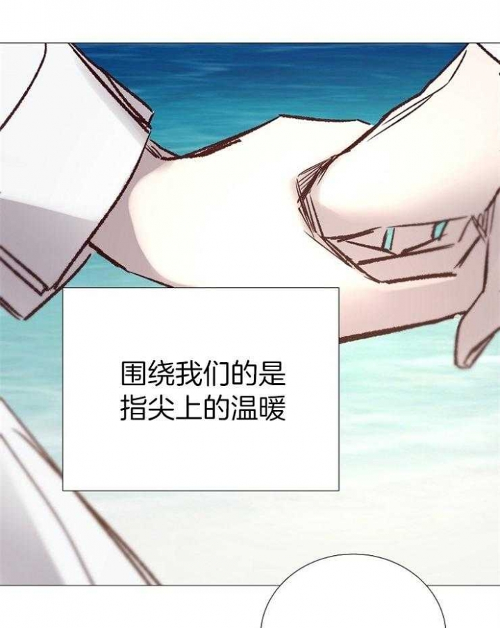 《冷温室》第192话 第43页