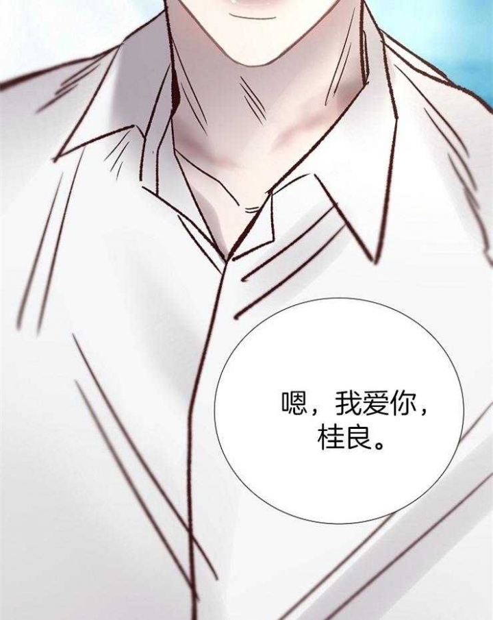 《冷温室》第192话 第45页