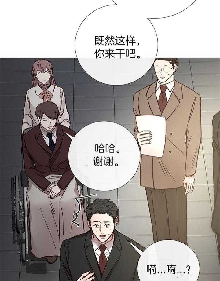 《冷温室》第192话 第4页