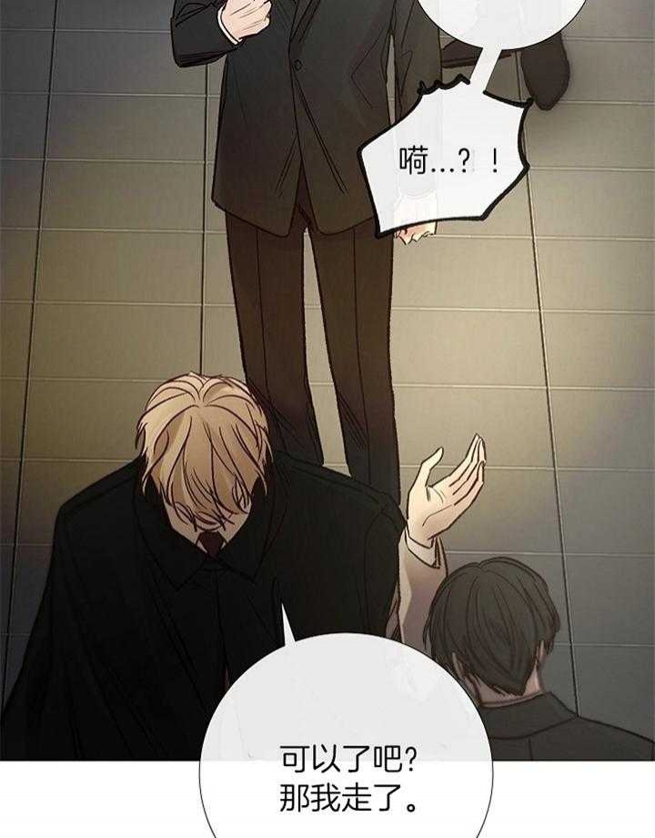 《冷温室》第192话 第5页