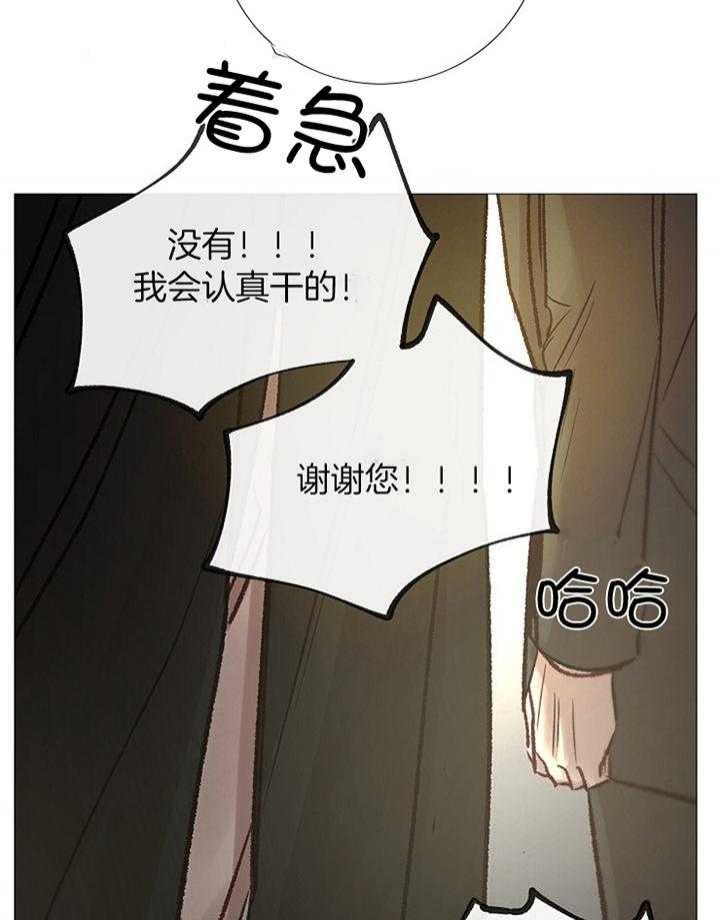 《冷温室》第192话 第6页