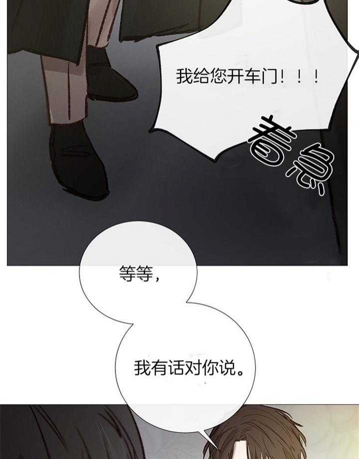 《冷温室》第192话 第7页