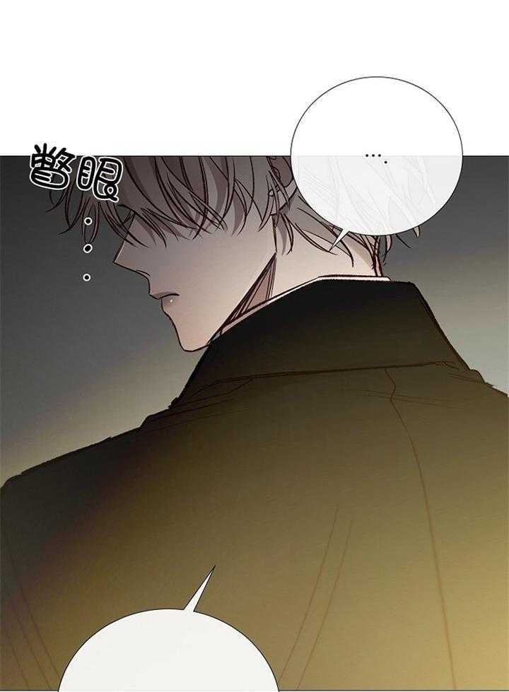 《冷温室》第192话 第9页