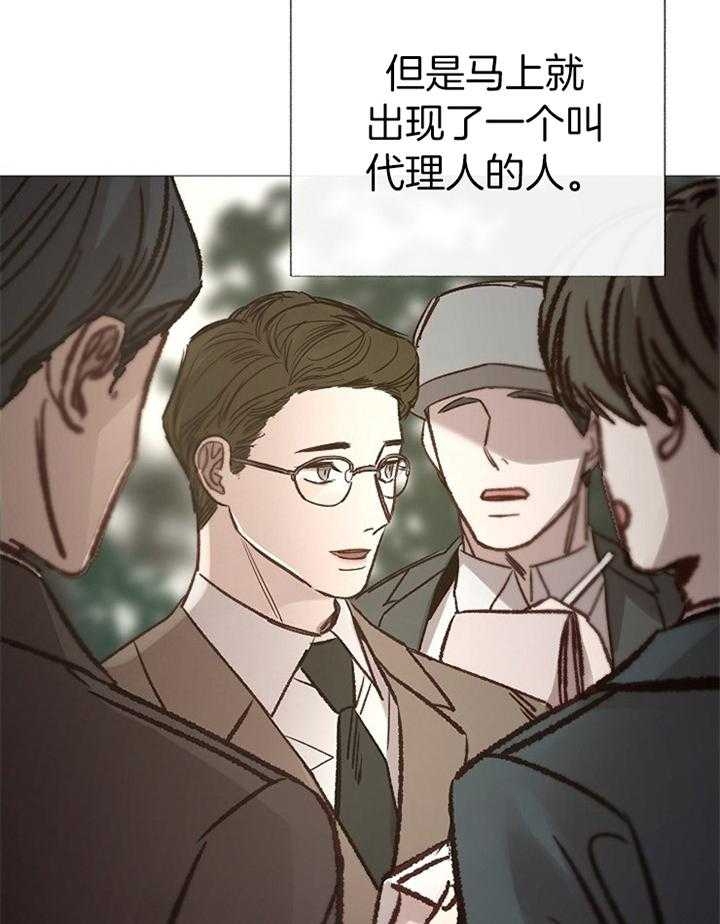 《冷温室》第191话 第10页