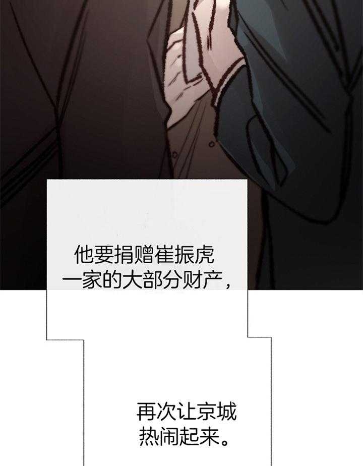 《冷温室》第191话 第11页