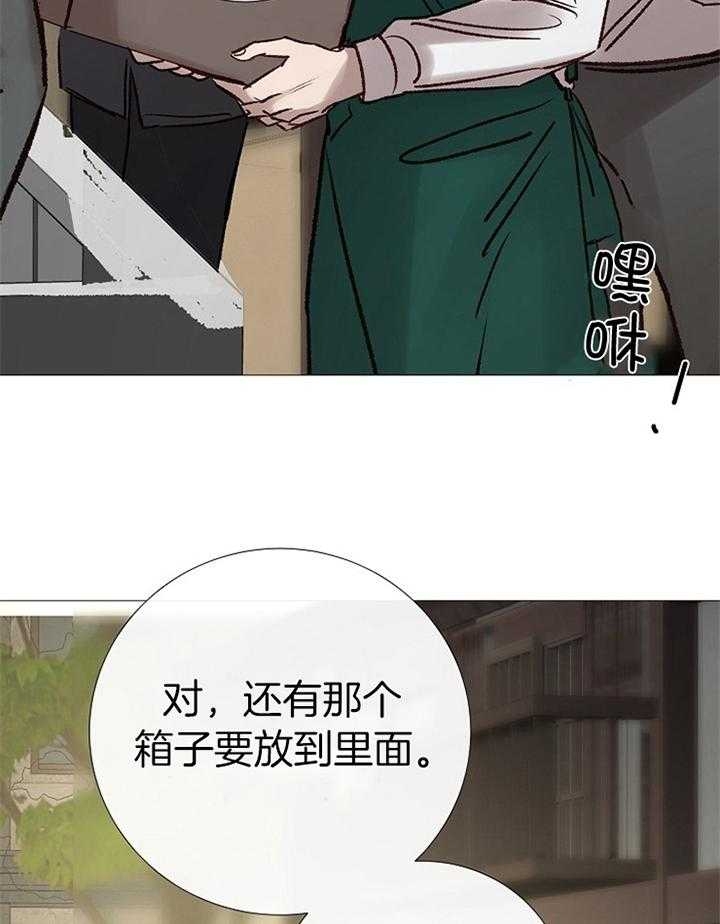 《冷温室》第191话 第13页