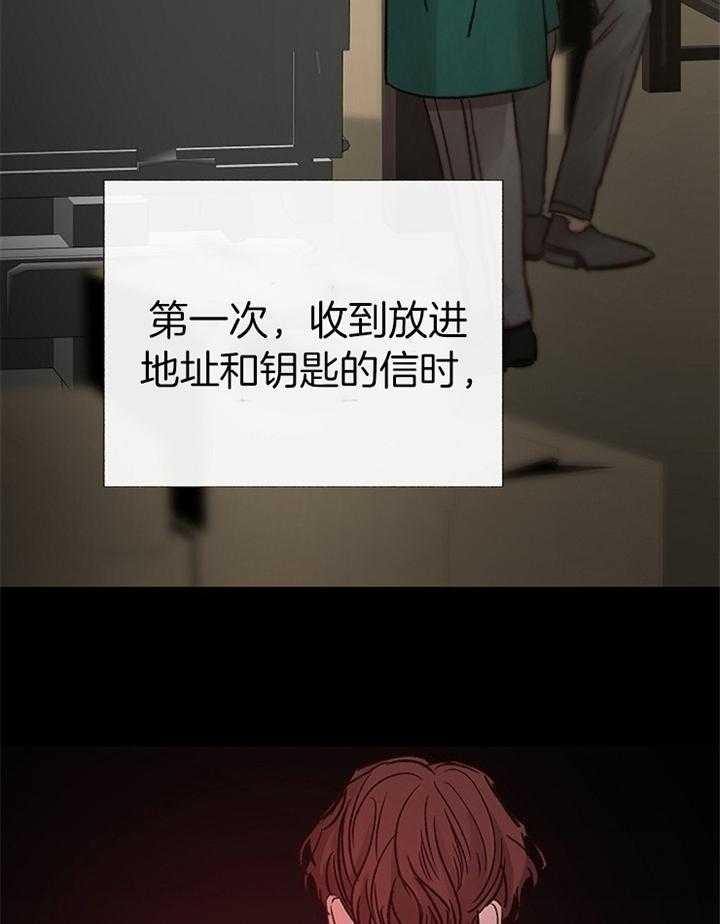 《冷温室》第191话 第15页