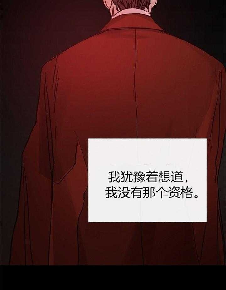《冷温室》第191话 第16页