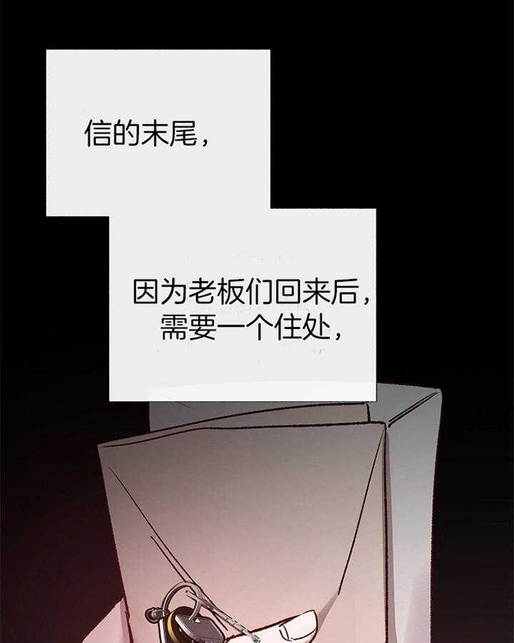 《冷温室》第191话 第17页