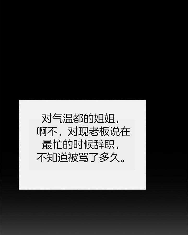 《冷温室》第191话 第19页