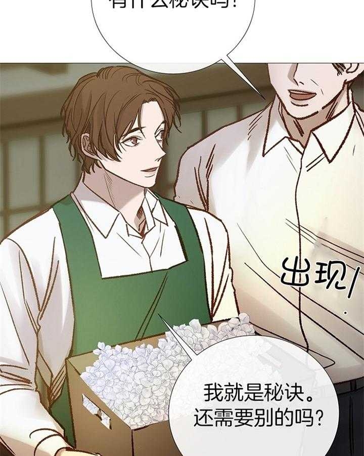 《冷温室》第191话 第21页