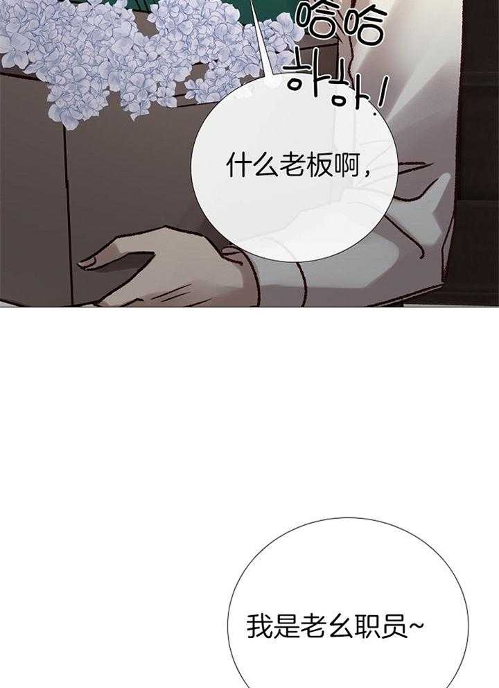 《冷温室》第191话 第24页