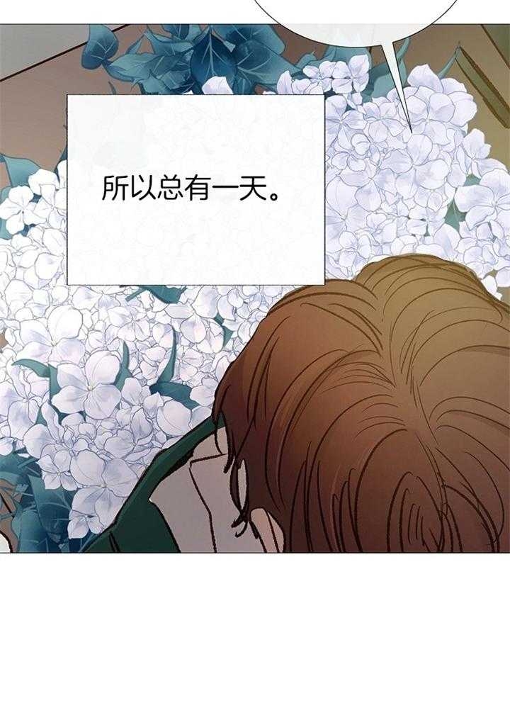 《冷温室》第191话 第25页