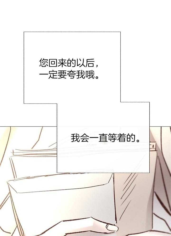 《冷温室》第191话 第26页